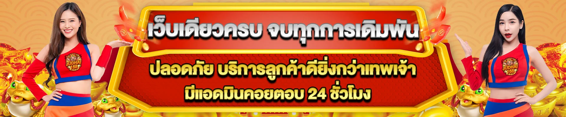 Judhai168